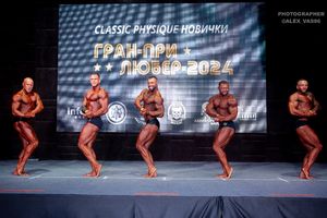 CLASSIC PHYSIQUE-НОВИЧКИ